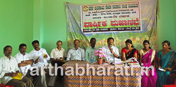 ಪೆರ್ನೆ ವ್ಯವಸಾಯ ಸೇವಾ ಸಹಕಾರಿ ಸಂಘದ ವಾರ್ಷಿಕ ಮಹಾಸಭೆ